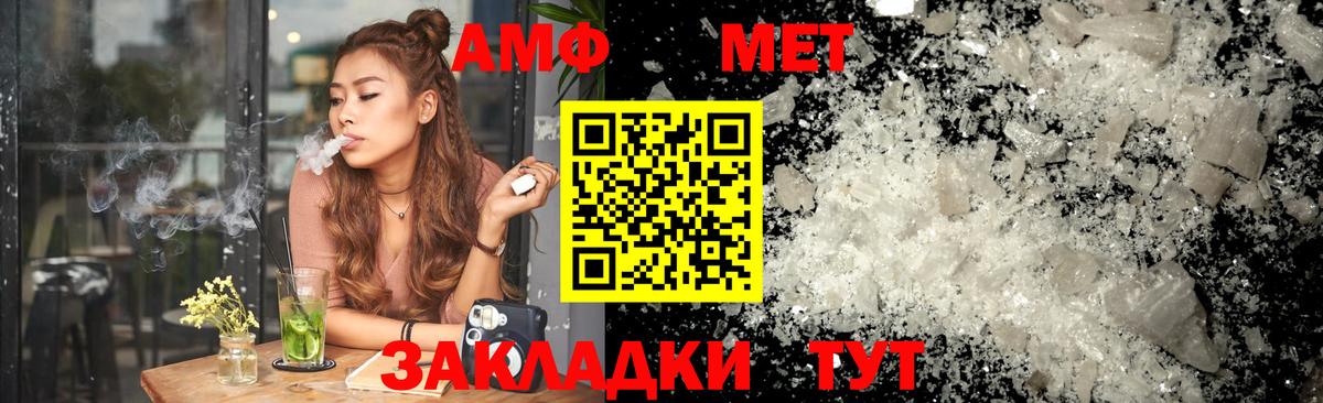 Ханты-Мансийск  АМФ VHQ  Amphetamine  Вход с VPN 