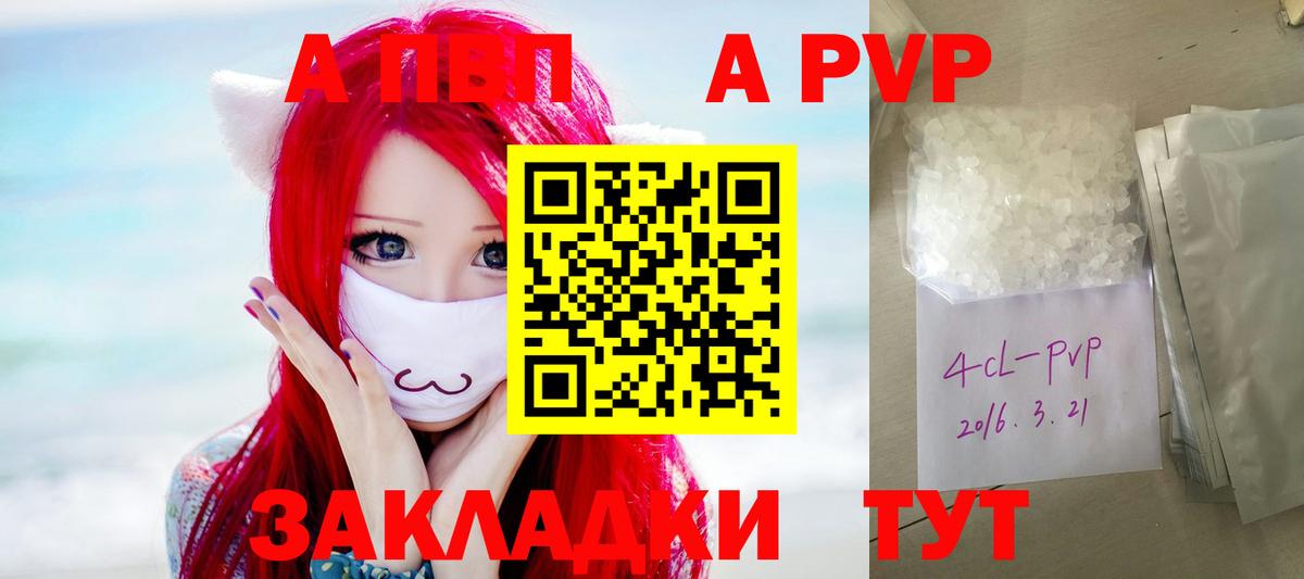 А ПВП  Alpha-PVP VHQ  Вход с VPN  Alpha PVP VHQ  Alfa_PVP Соль  Ханты-Мансийск 