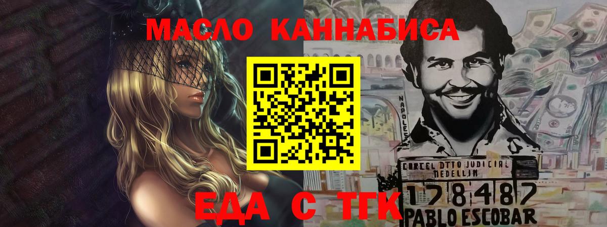 Ханты-Мансийск  Cannafood марихуана  Вход с VPN 