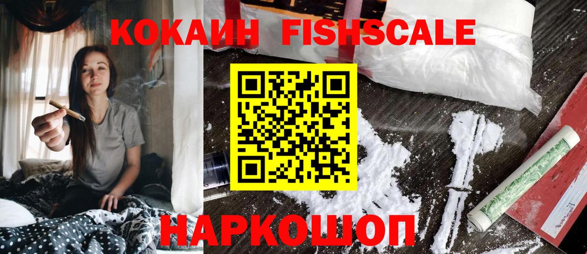 Ханты-Мансийск  Кокаин  Вход с VPN  COCAIN 97%  КОКАИН VHQ 