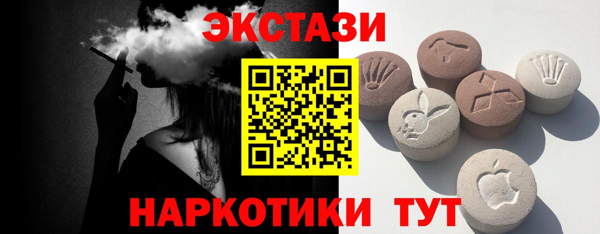Ханты-Мансийск  ЭКСТАЗИ круглые  купить наркотики цена  Экстази MDMA  Вход с VPN 