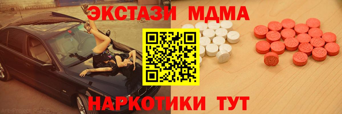 Ecstasy 280мг Ханты-Мансийск