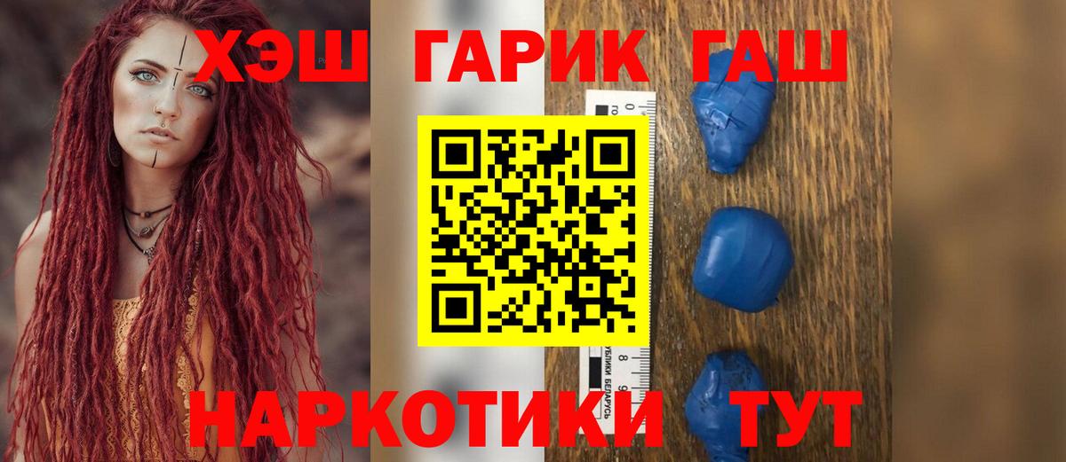 ГАШИШ гашик  Вход с VPN  Ханты-Мансийск  дарнет шоп  Гашиш Cannabis 