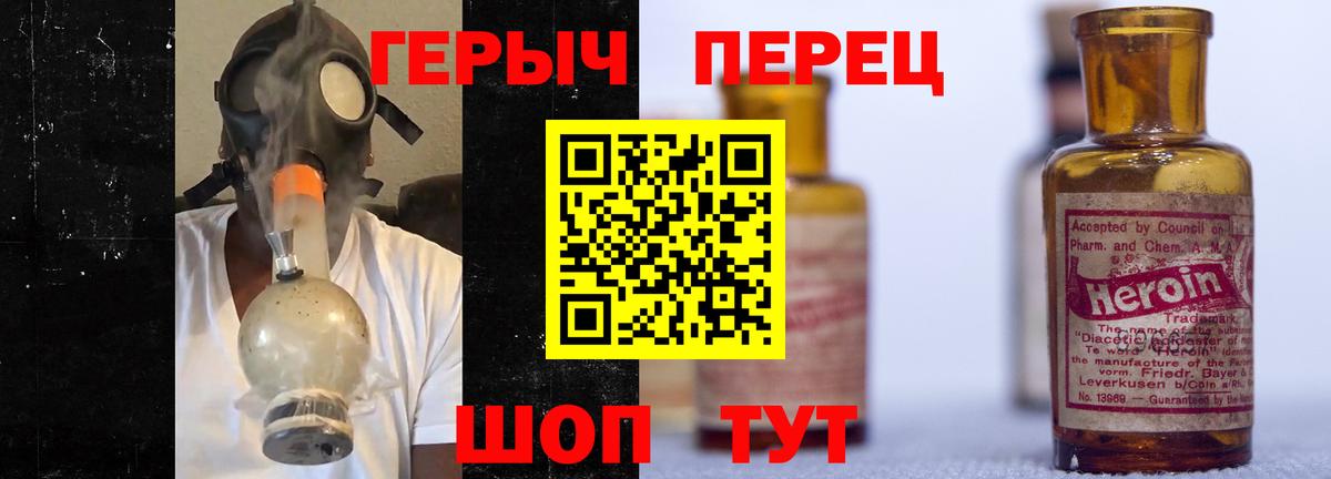 Героин Heroin  Вход с VPN  Героин  Ханты-Мансийск 