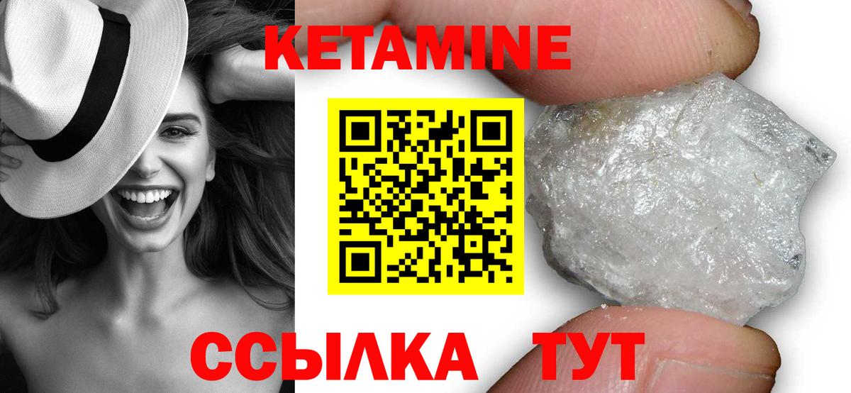 Ханты-Мансийск  КЕТАМИН ketamine  Вход с VPN  КЕТАМИН ketamine 