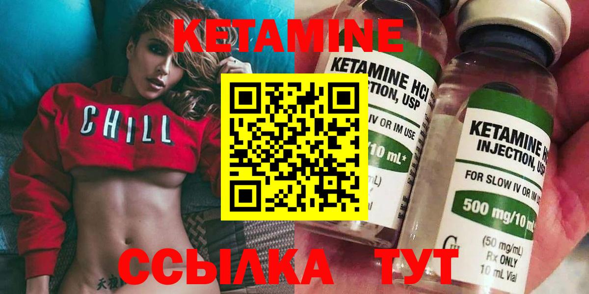 Кетамин VHQ Ханты-Мансийск