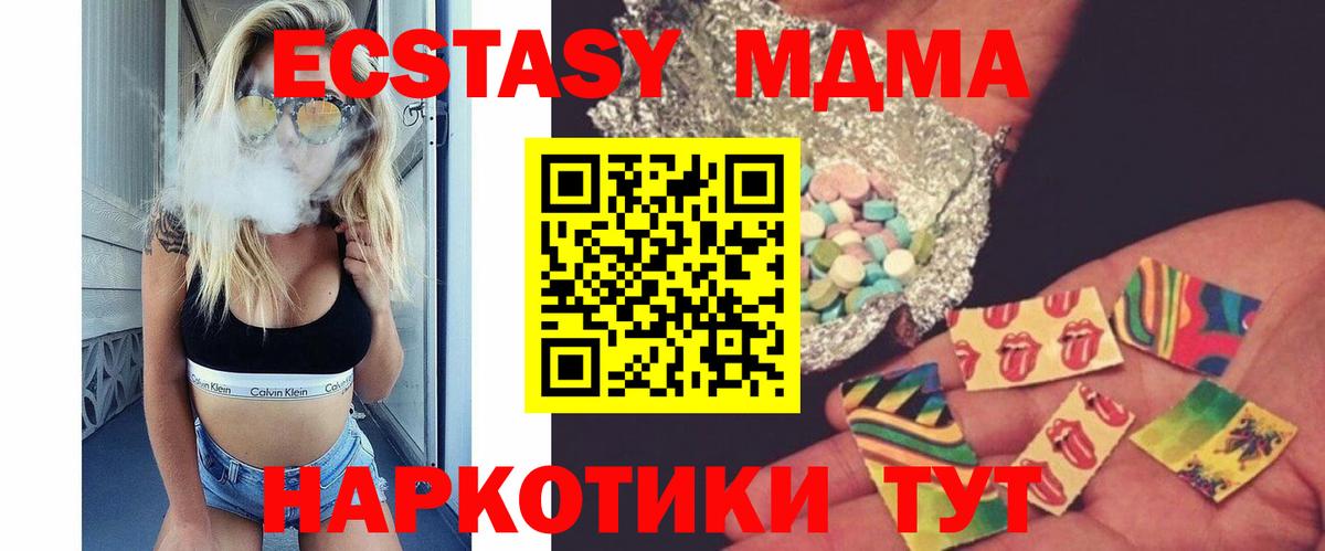 МДМА кристаллы Ханты-Мансийск