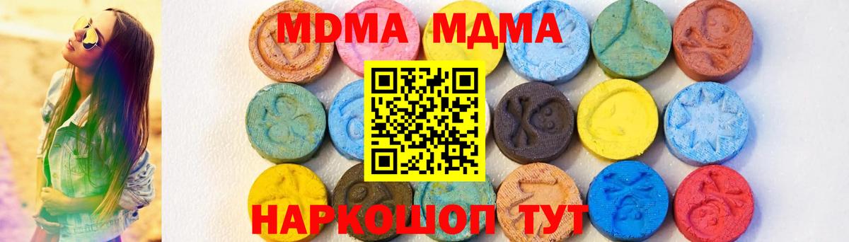 Ханты-Мансийск  МДМА crystal  MDMA crystal  Вход с VPN 