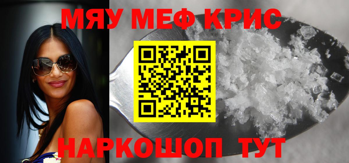 Меф мяу мяу  Вход с VPN  МЕФ  МЕФ mephedrone  Ханты-Мансийск 