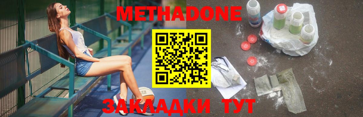 Метадон кристалл  Вход с VPN  ОМГ ОМГ   Ханты-Мансийск  МЕТАДОН кристалл 