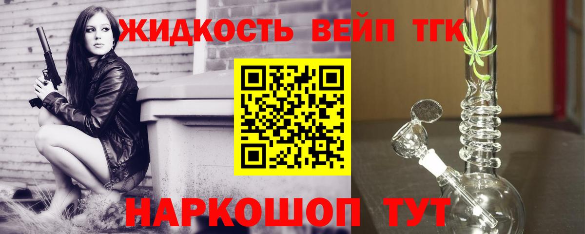 ТГК THC oil  Вход с VPN  Дистиллят ТГК концентрат  Ханты-Мансийск 