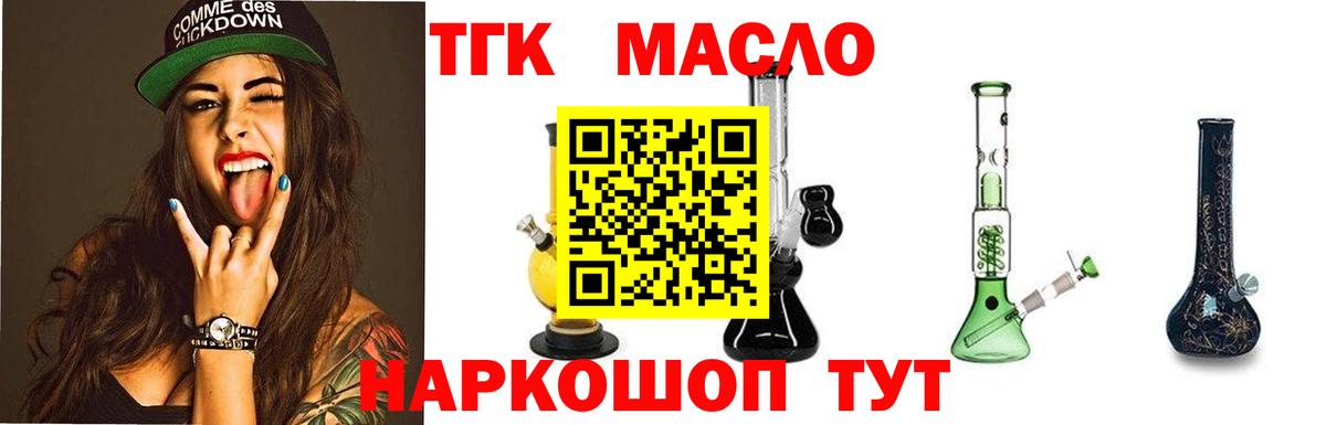 Дистиллят ТГК THC oil Ханты-Мансийск